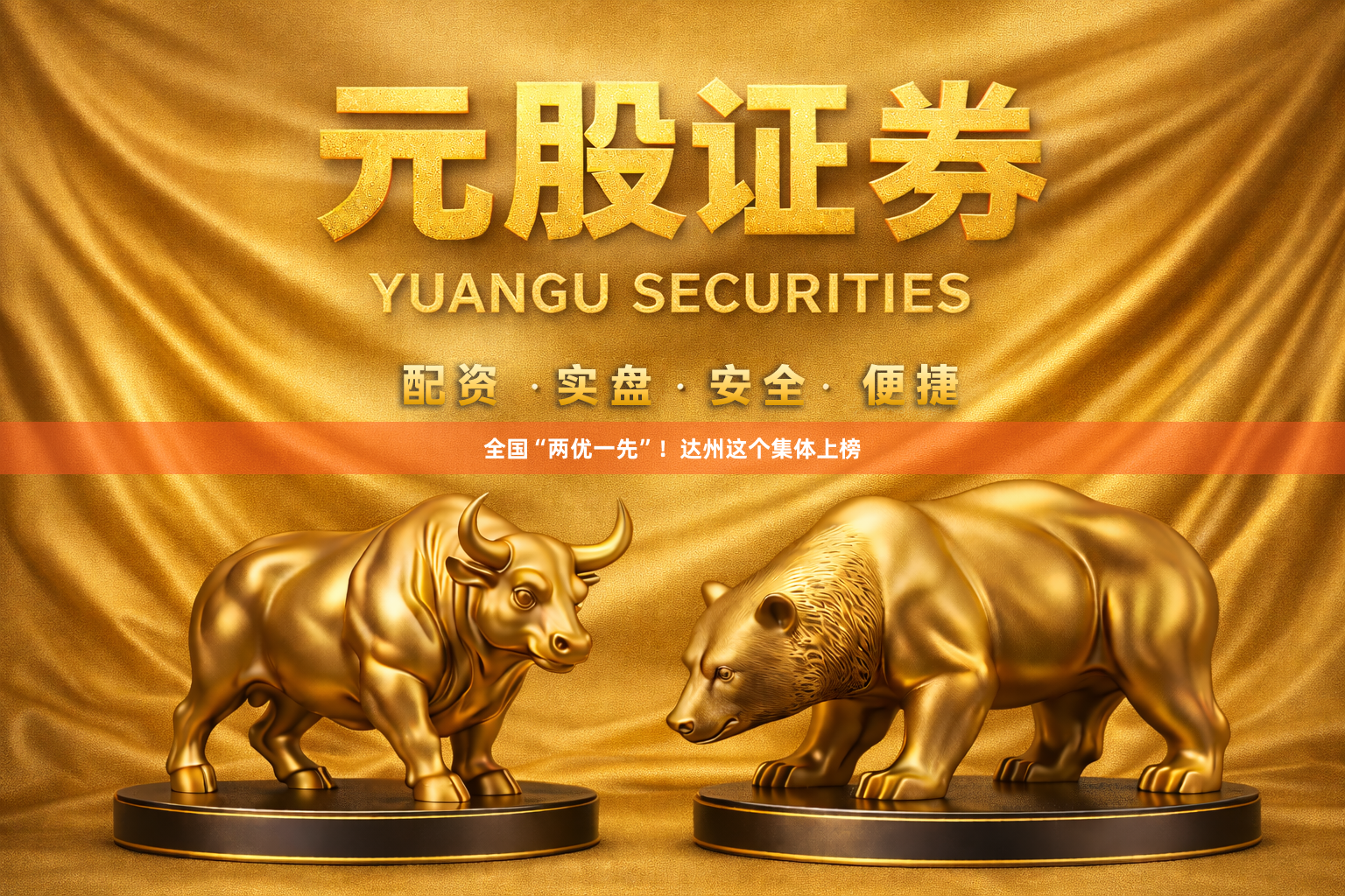 全国“两优一先”！达州这个集体上榜