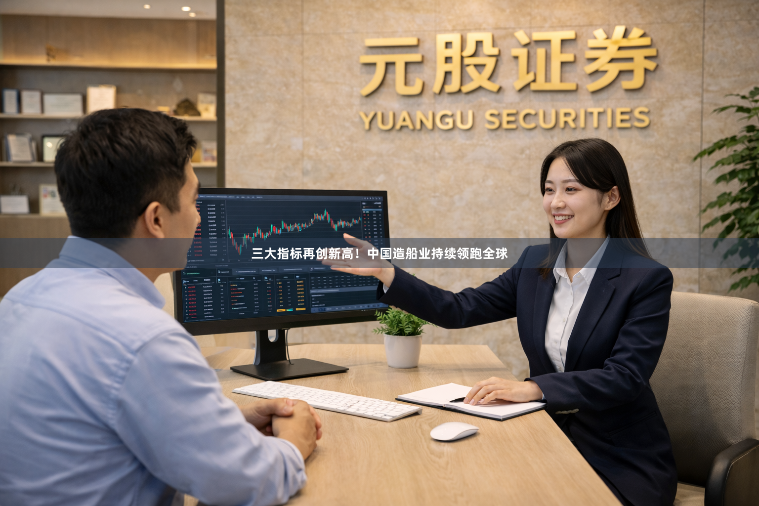 三大指标再创新高！中国造船业持续领跑全球