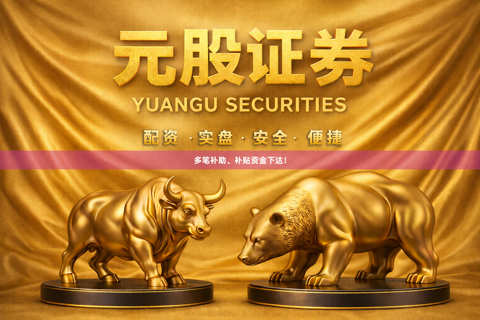 多笔补助、补贴资金下达！