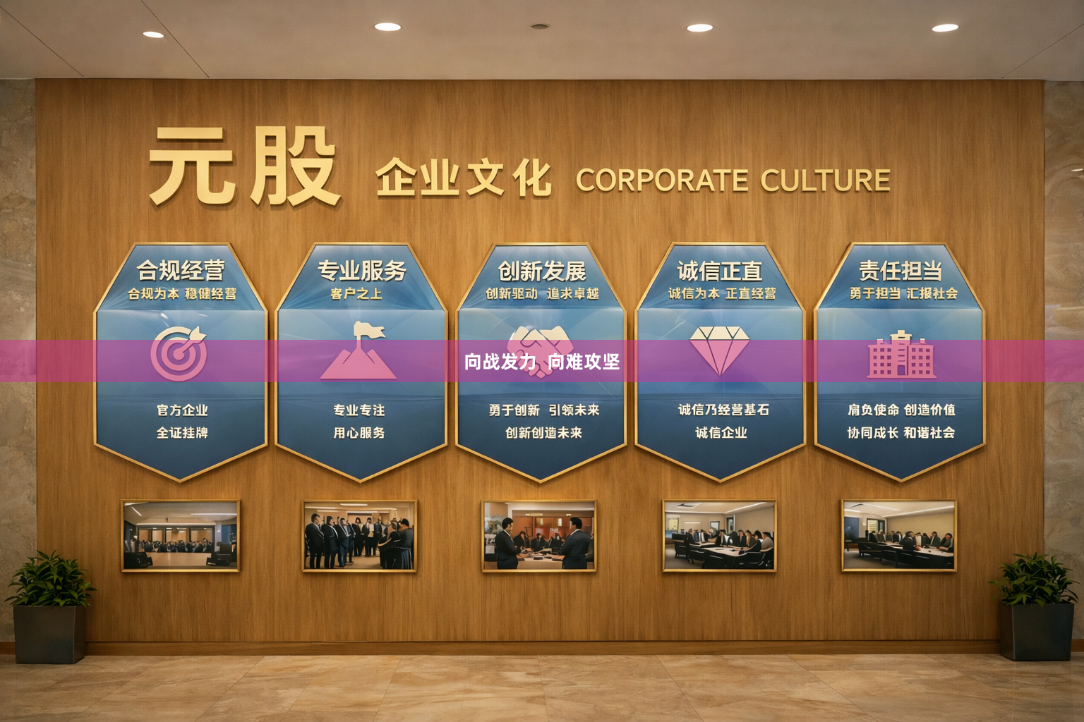 向战发力  向难攻坚