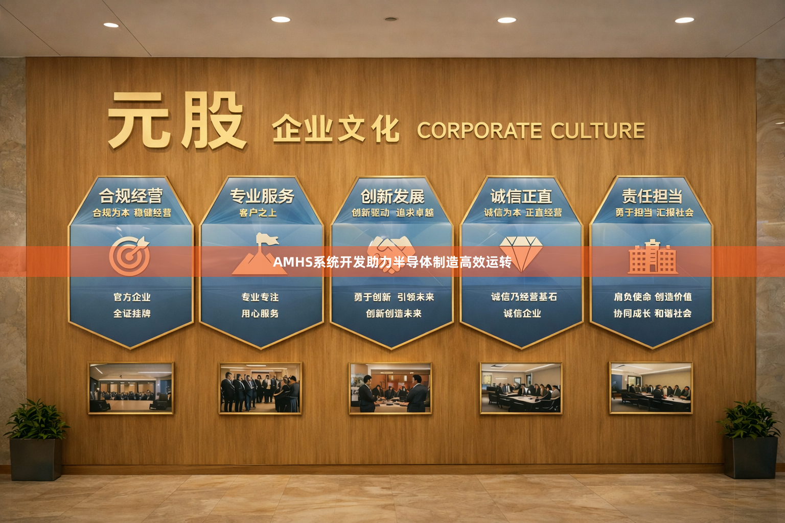 AMHS系统开发助力半导体制造高效运转